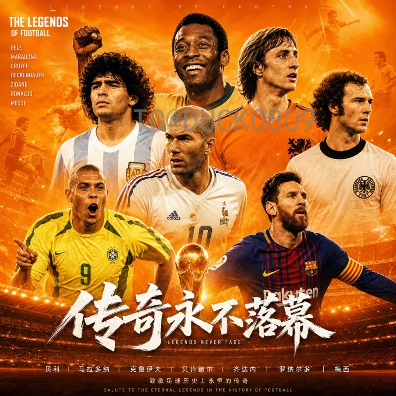 国际足联世界杯热门专题：历届经典瞬间与未来展望